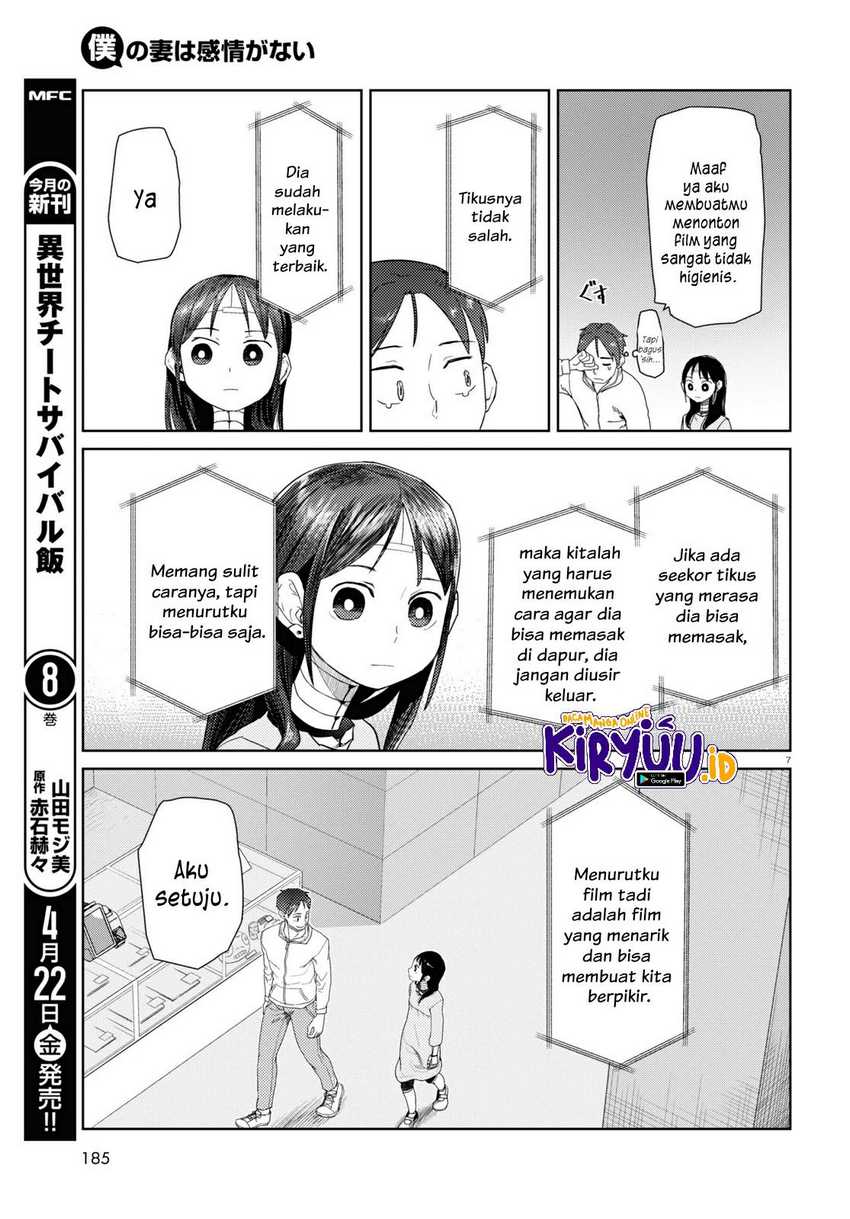 Boku No Tsuma Wa Kanjou Ga Nai Chapter 32