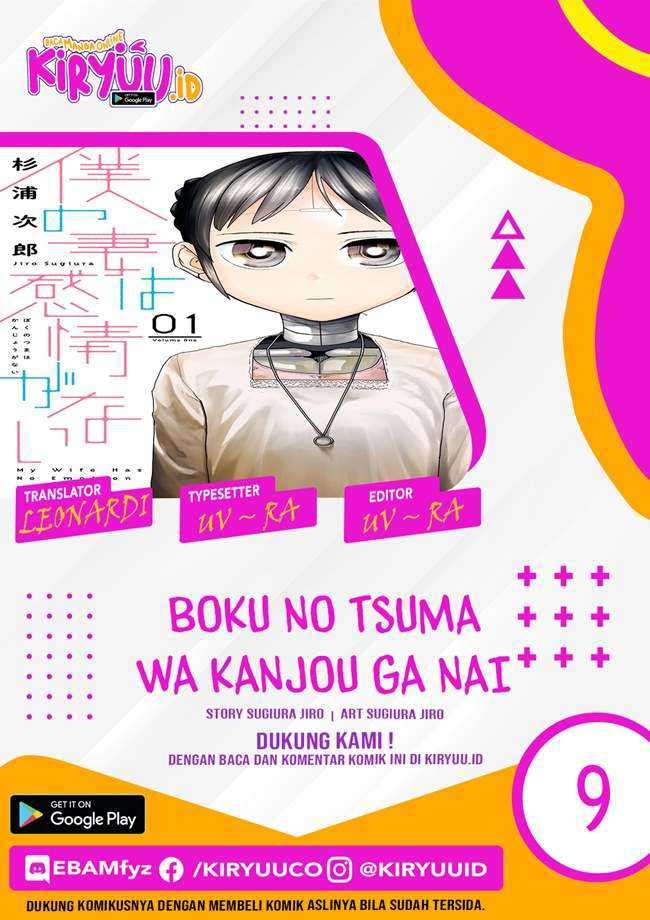 Boku No Tsuma Wa Kanjou Ga Nai Chapter 9