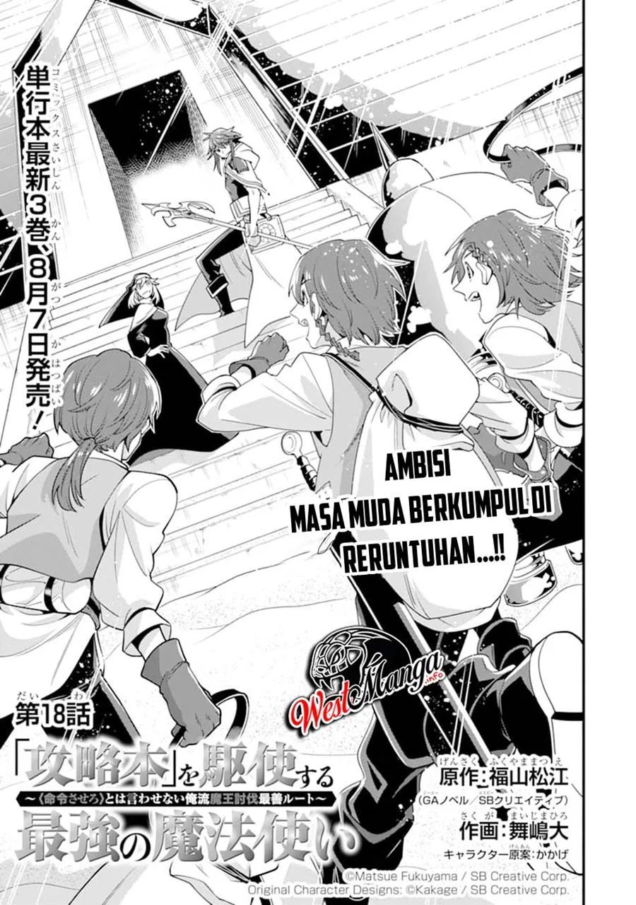 Kouryakuhon O Kushi Suru Saikyou No Mahoutsukai Chapter 18