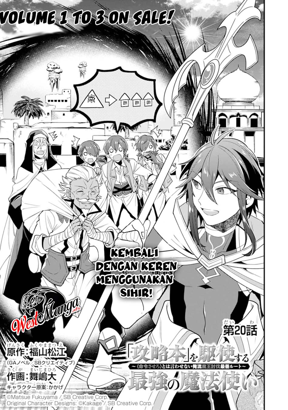 Kouryakuhon O Kushi Suru Saikyou No Mahoutsukai Chapter 20