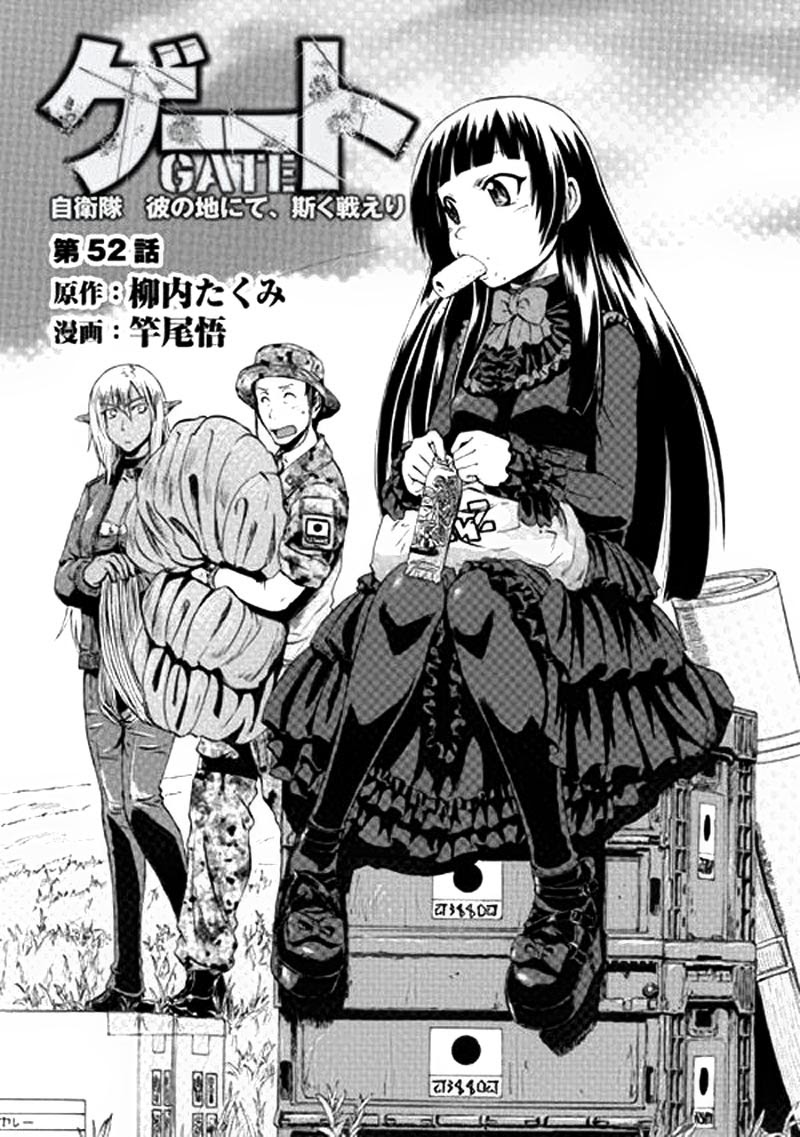 Gate Jietai Kare No Chi Nite, Kaku Tatakeri Chapter 51