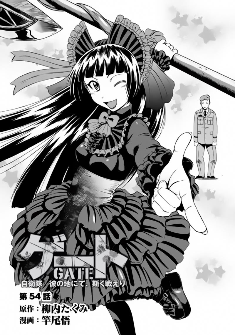 Gate Jietai Kare No Chi Nite, Kaku Tatakeri Chapter 53