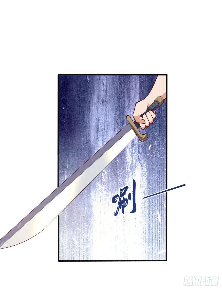 Martial Inverse Chapter 45