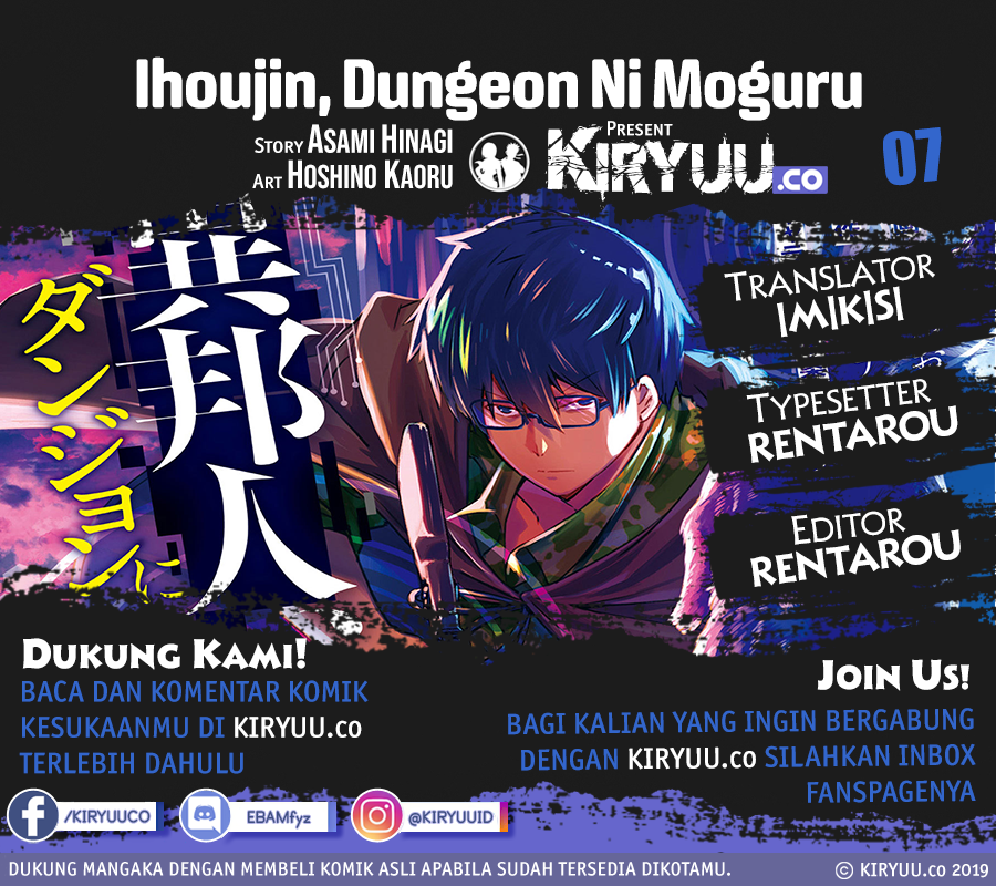 Ihoujin, Dungeon Ni Moguru Chapter 7