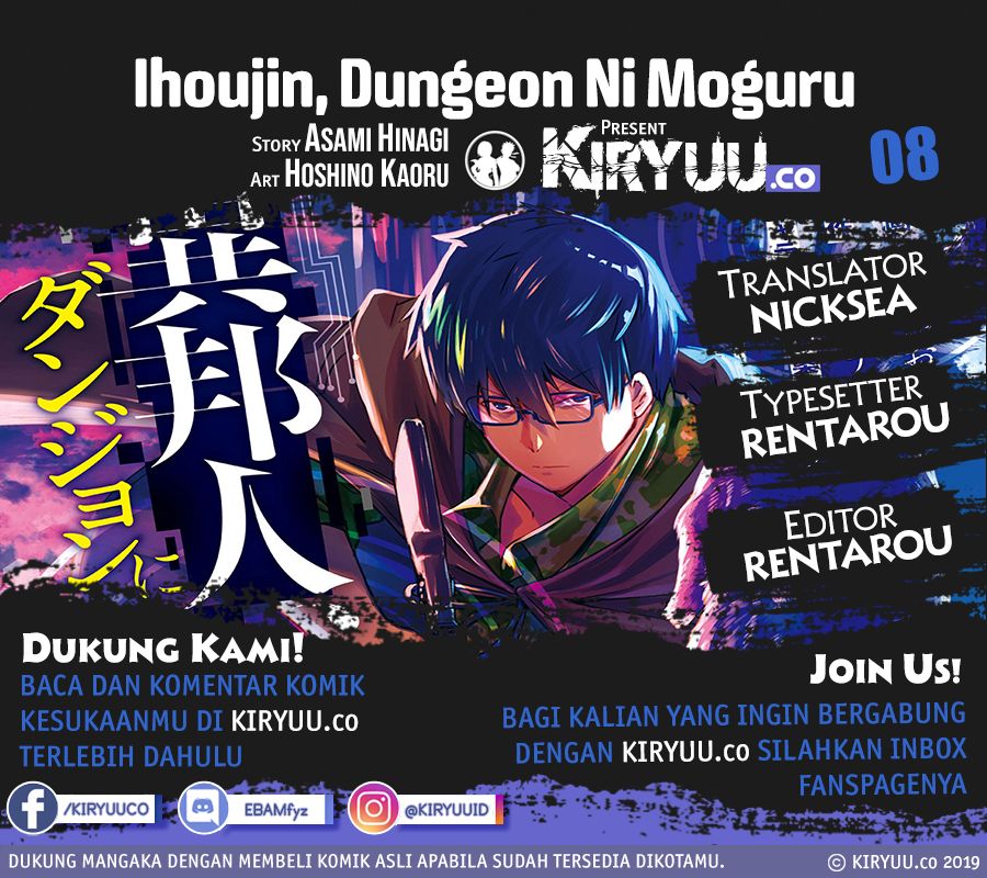 Ihoujin, Dungeon Ni Moguru Chapter 8