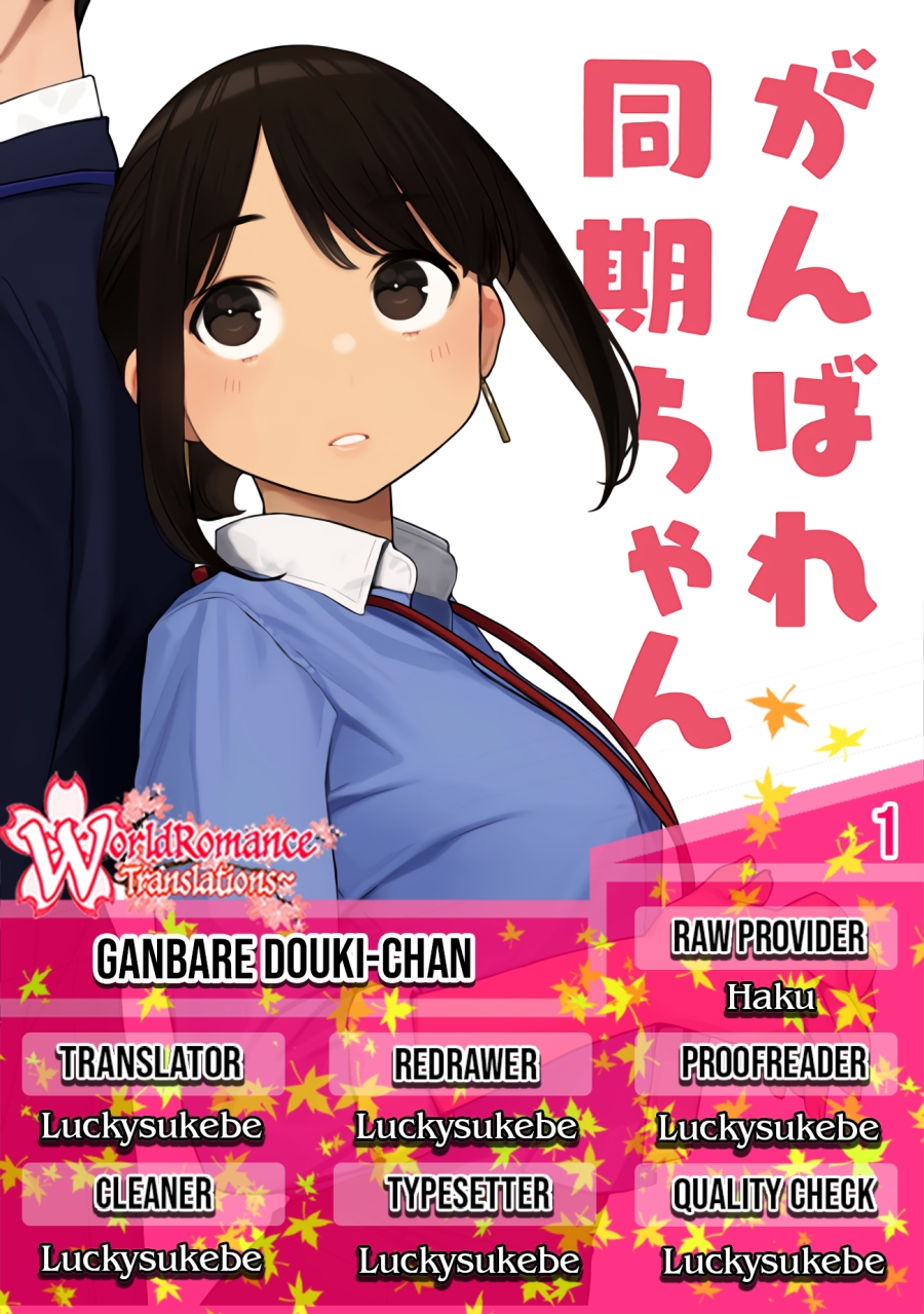 Ganbare, Douki-chan (serialization) Chapter 1