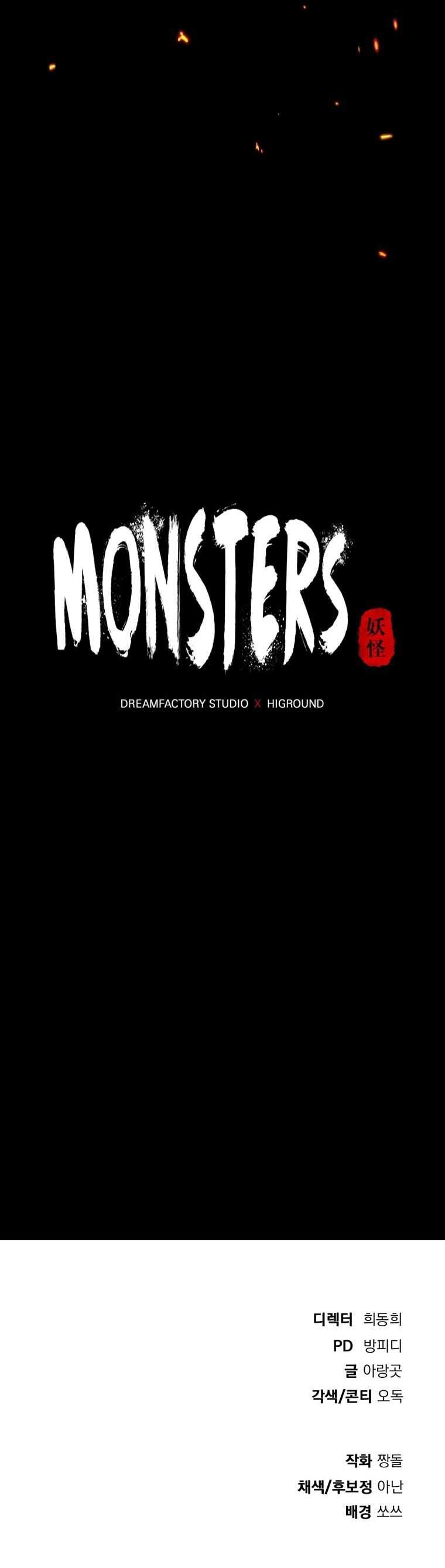 Monsters (2022) Chapter 13