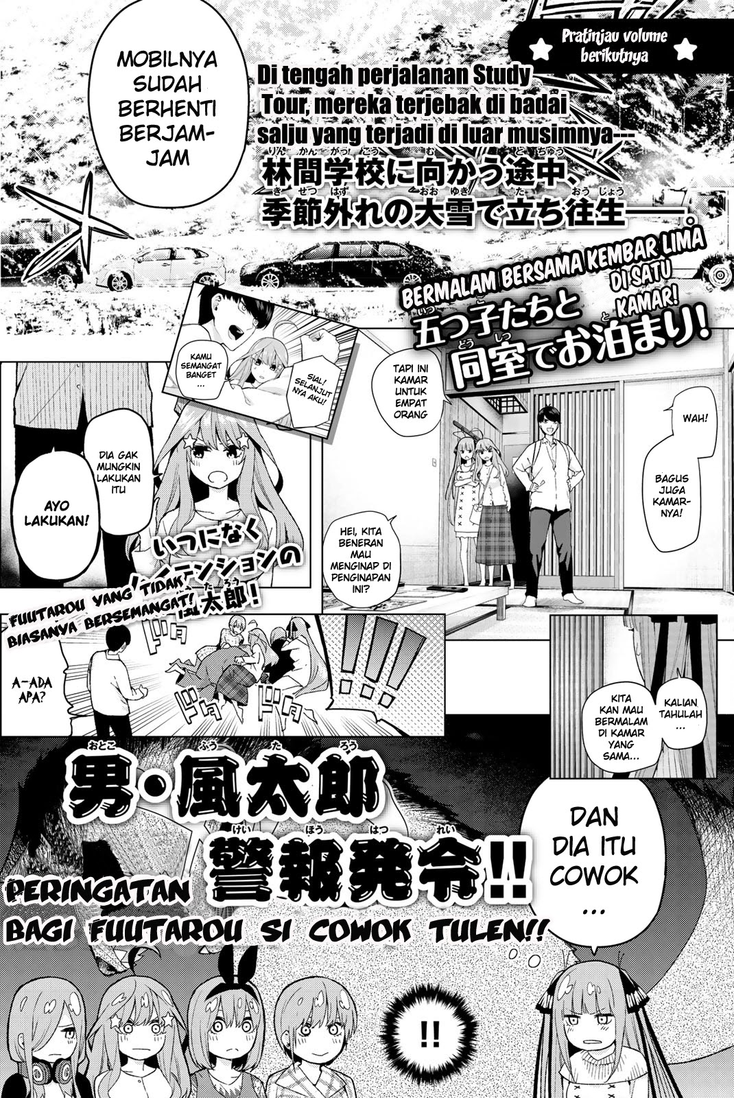 Go-toubun No Hanayome Chapter 37.5