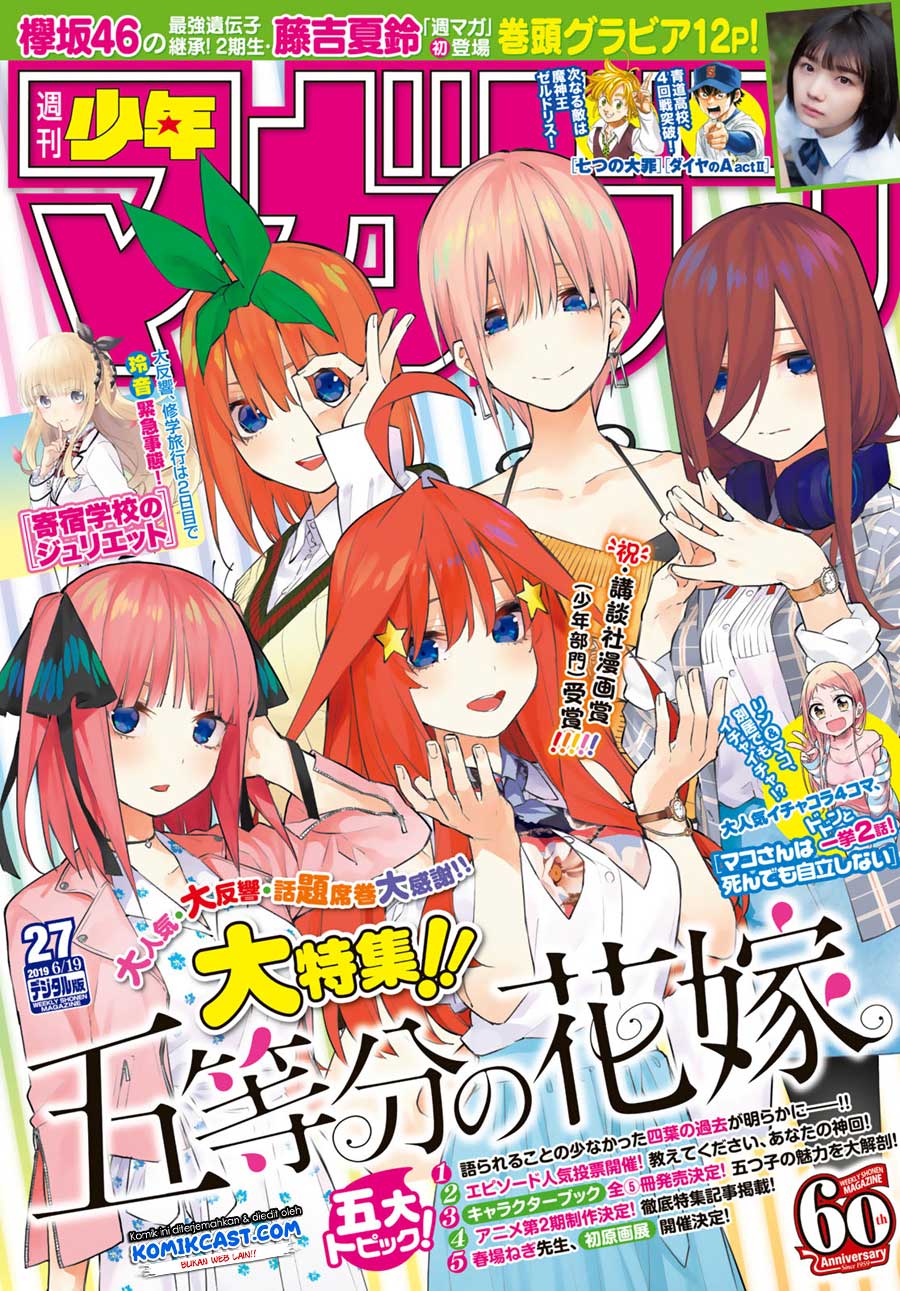 Go-toubun No Hanayome Chapter 88