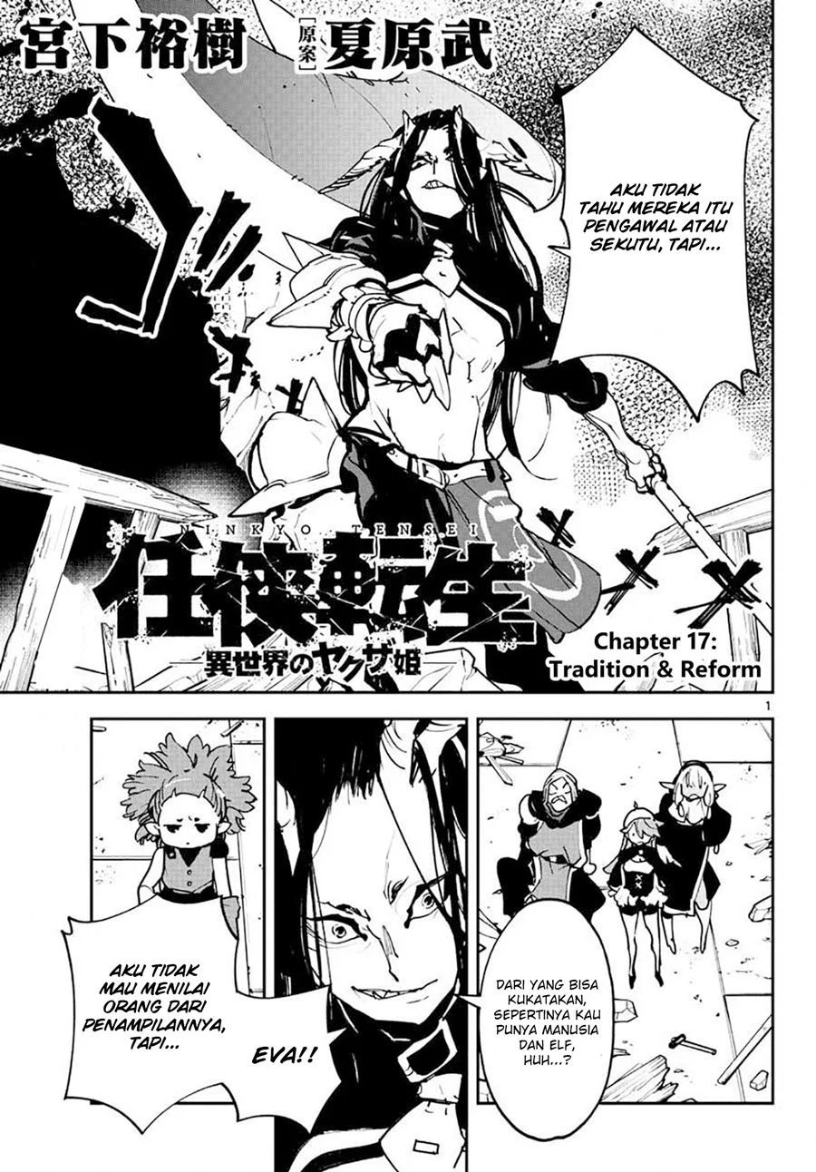 Ninkyou Tensei Isekai No Yakuzahime Chapter 17.1