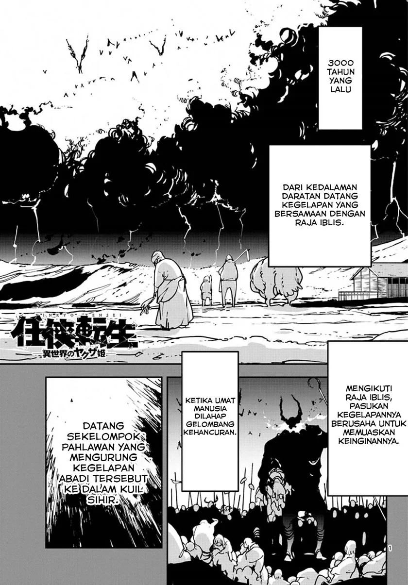 Ninkyou Tensei Isekai No Yakuzahime Chapter 18.1