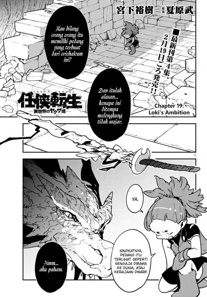 Ninkyou Tensei Isekai No Yakuzahime Chapter 19.1