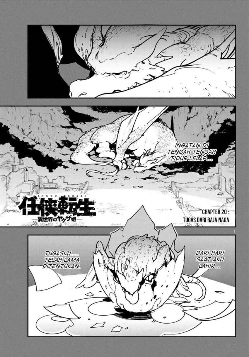 Ninkyou Tensei Isekai No Yakuzahime Chapter 20.1