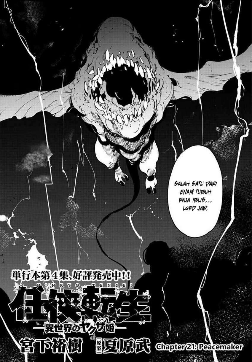 Ninkyou Tensei Isekai No Yakuzahime Chapter 21.1