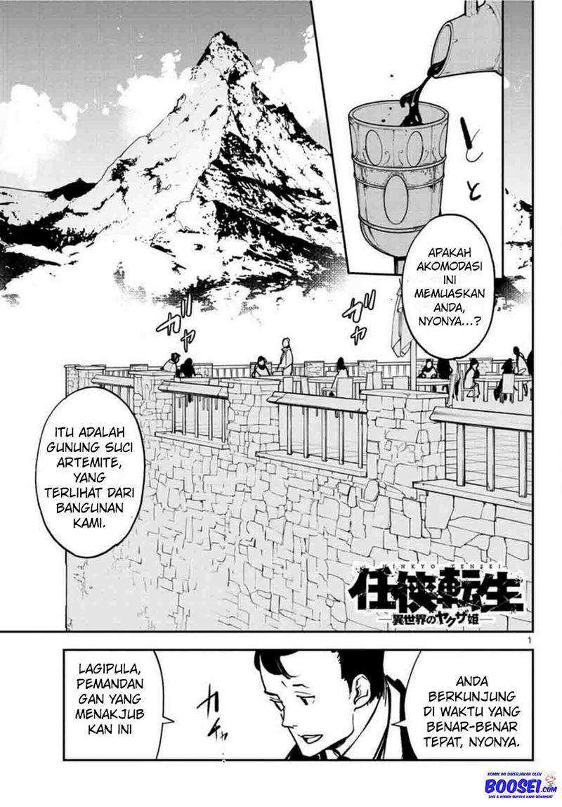 Ninkyou Tensei Isekai No Yakuzahime Chapter 26