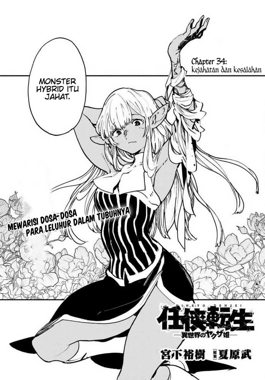 Ninkyou Tensei Isekai No Yakuzahime Chapter 34