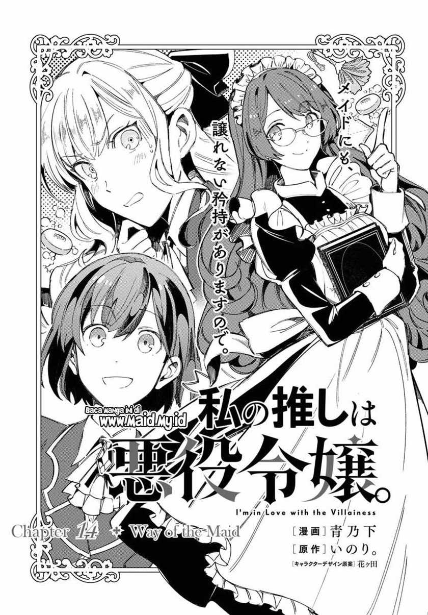 Watashi No Oshi Wa Akuyaku Reijou Chapter 14