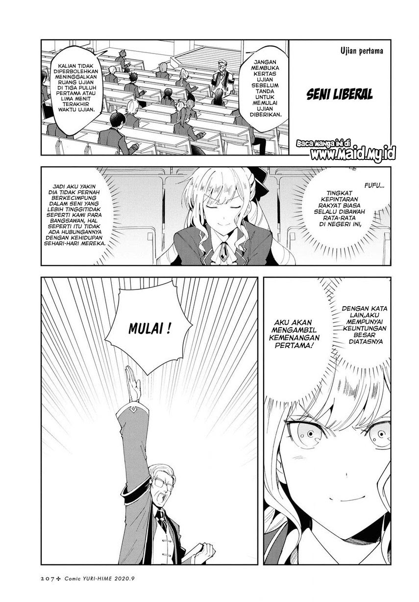 Watashi No Oshi Wa Akuyaku Reijou Chapter 2