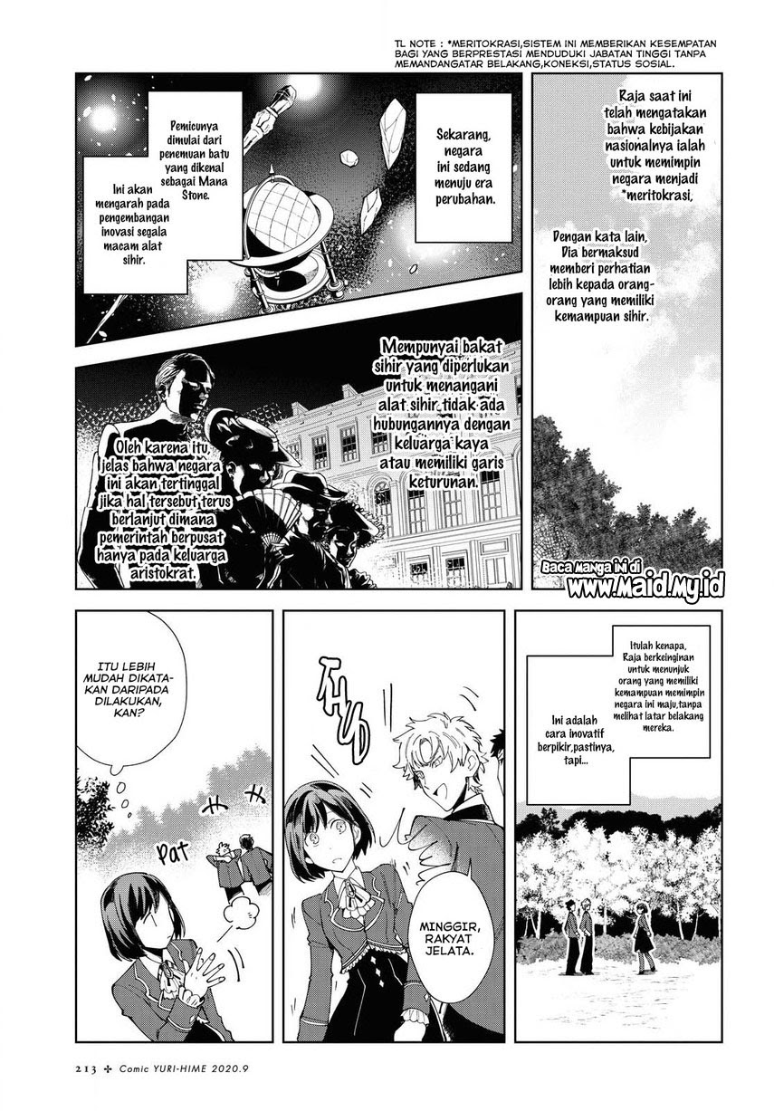 Watashi No Oshi Wa Akuyaku Reijou Chapter 2