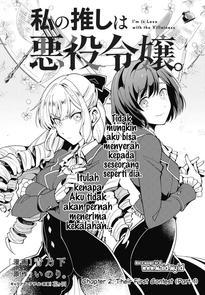 Watashi No Oshi Wa Akuyaku Reijou Chapter 2