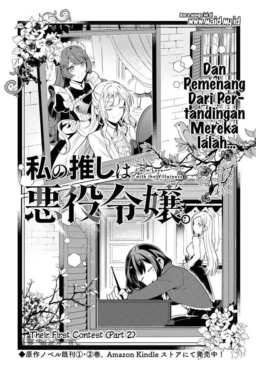 Watashi No Oshi Wa Akuyaku Reijou Chapter 3