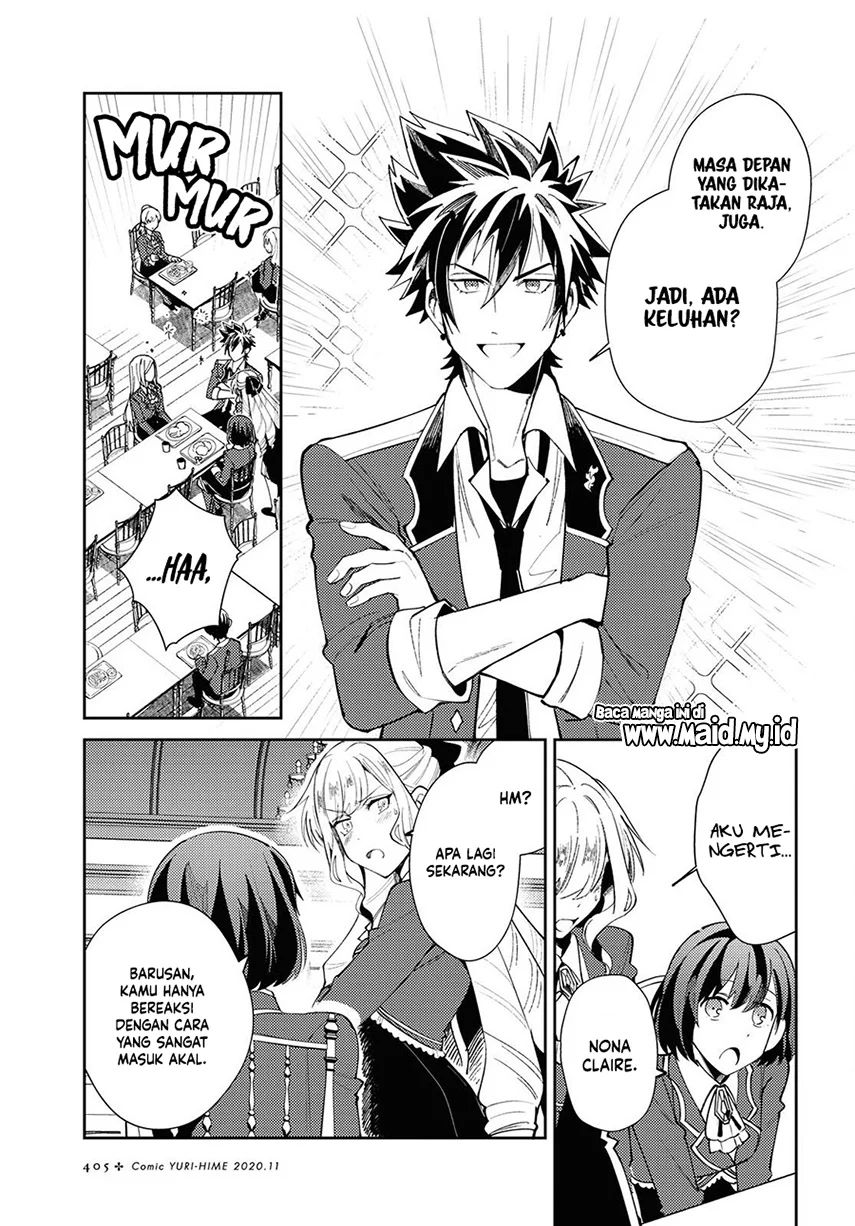 Watashi No Oshi Wa Akuyaku Reijou Chapter 4