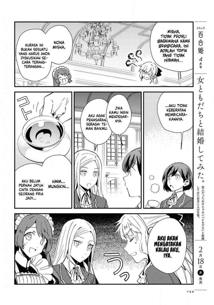 Watashi No Oshi Wa Akuyaku Reijou Chapter 7