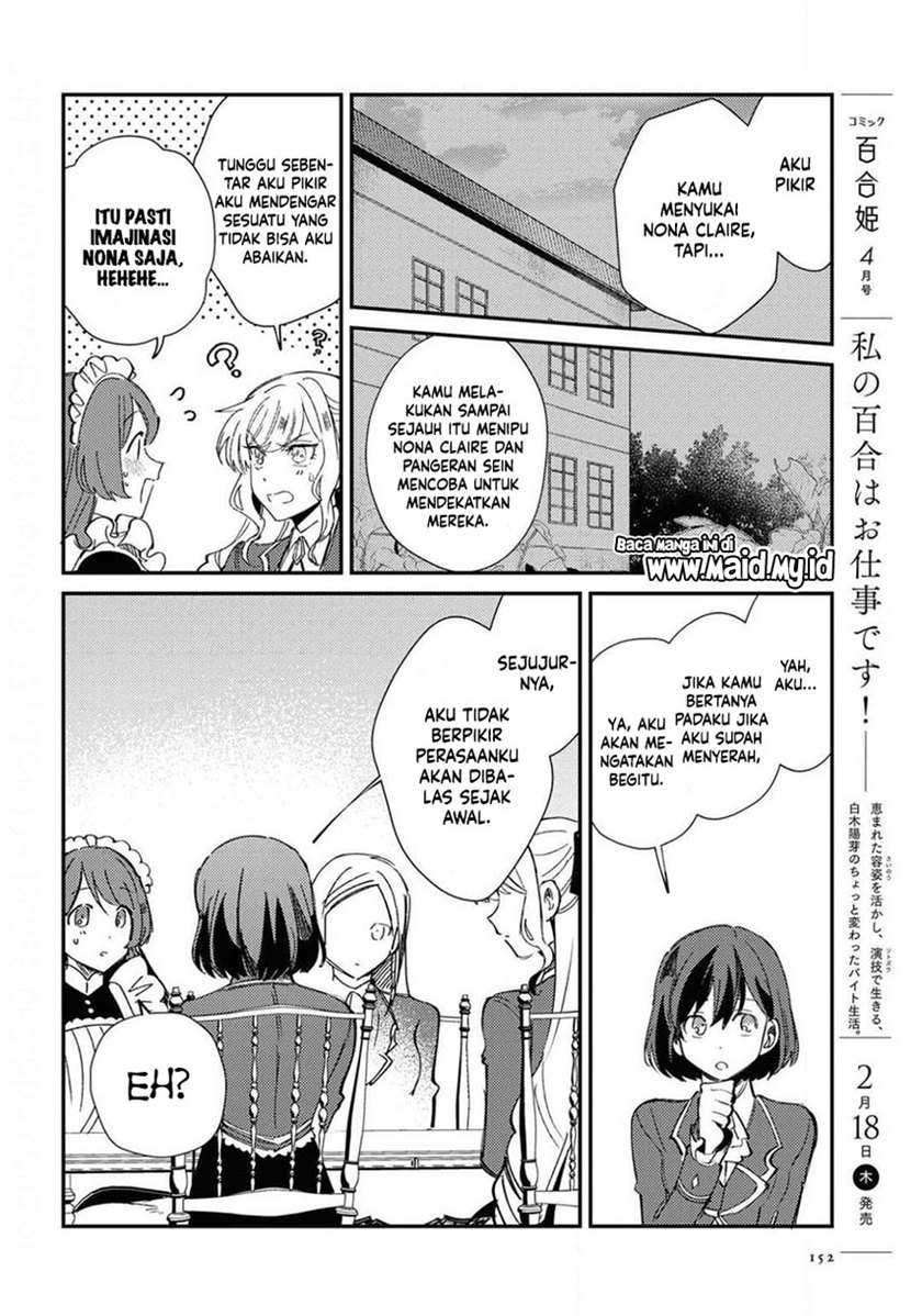 Watashi No Oshi Wa Akuyaku Reijou Chapter 7