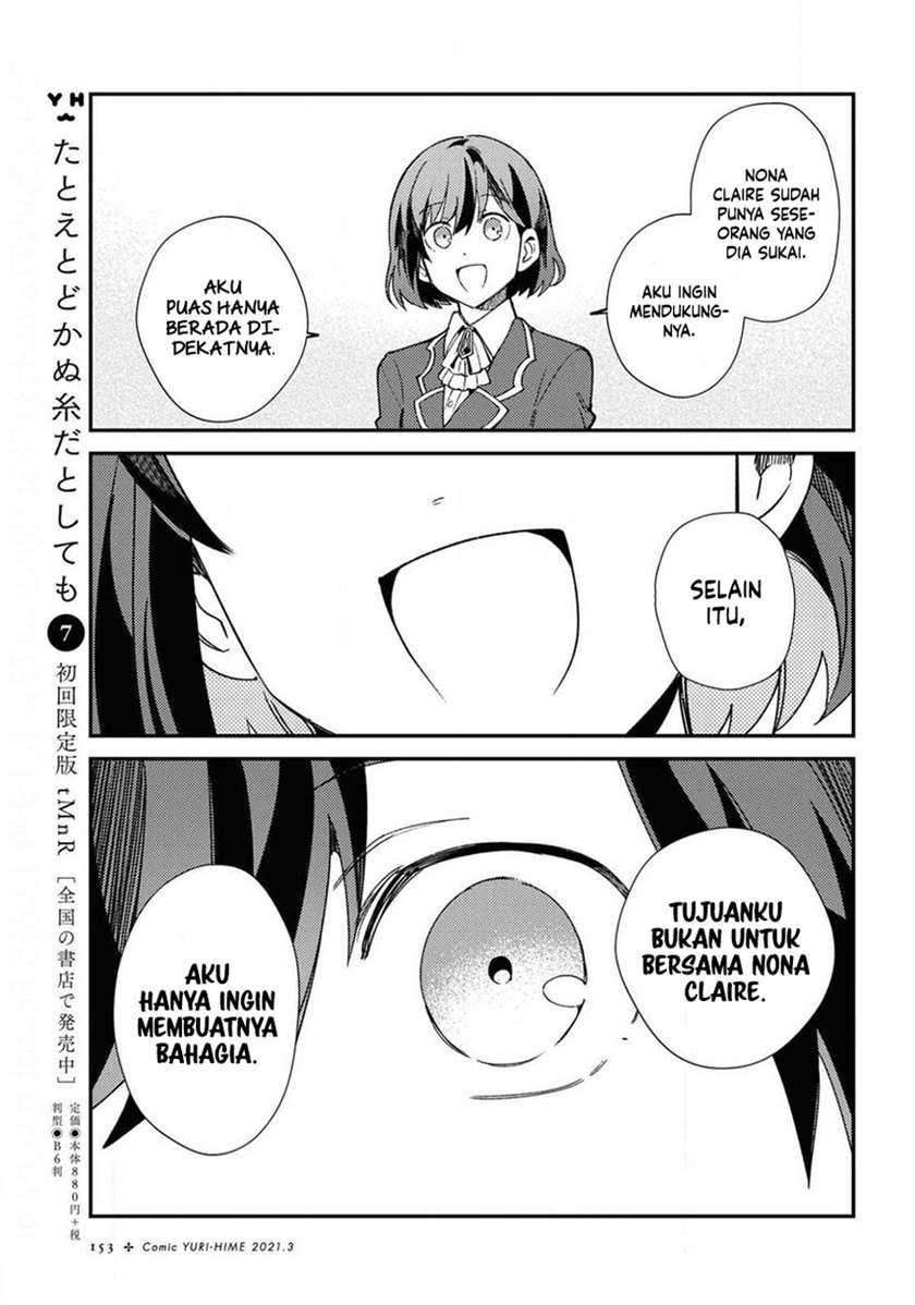 Watashi No Oshi Wa Akuyaku Reijou Chapter 7