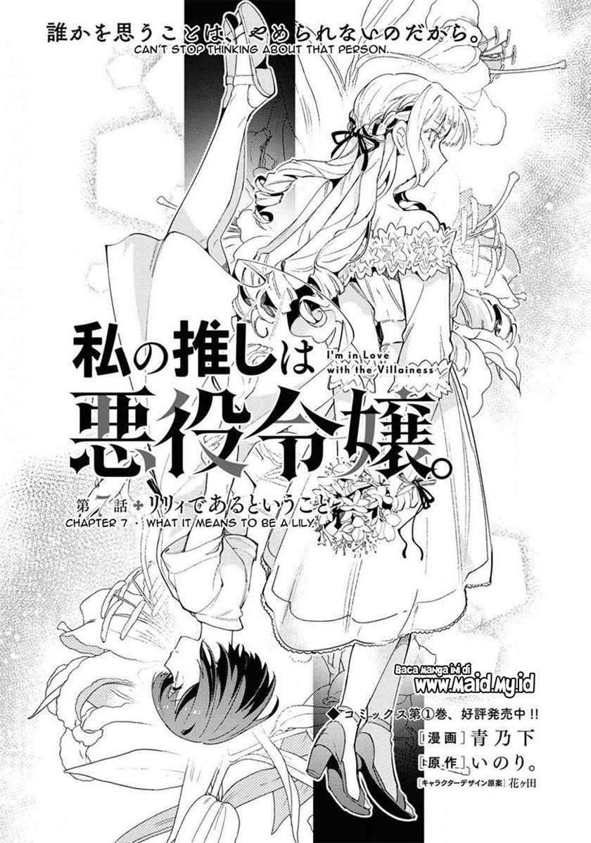 Watashi No Oshi Wa Akuyaku Reijou Chapter 7