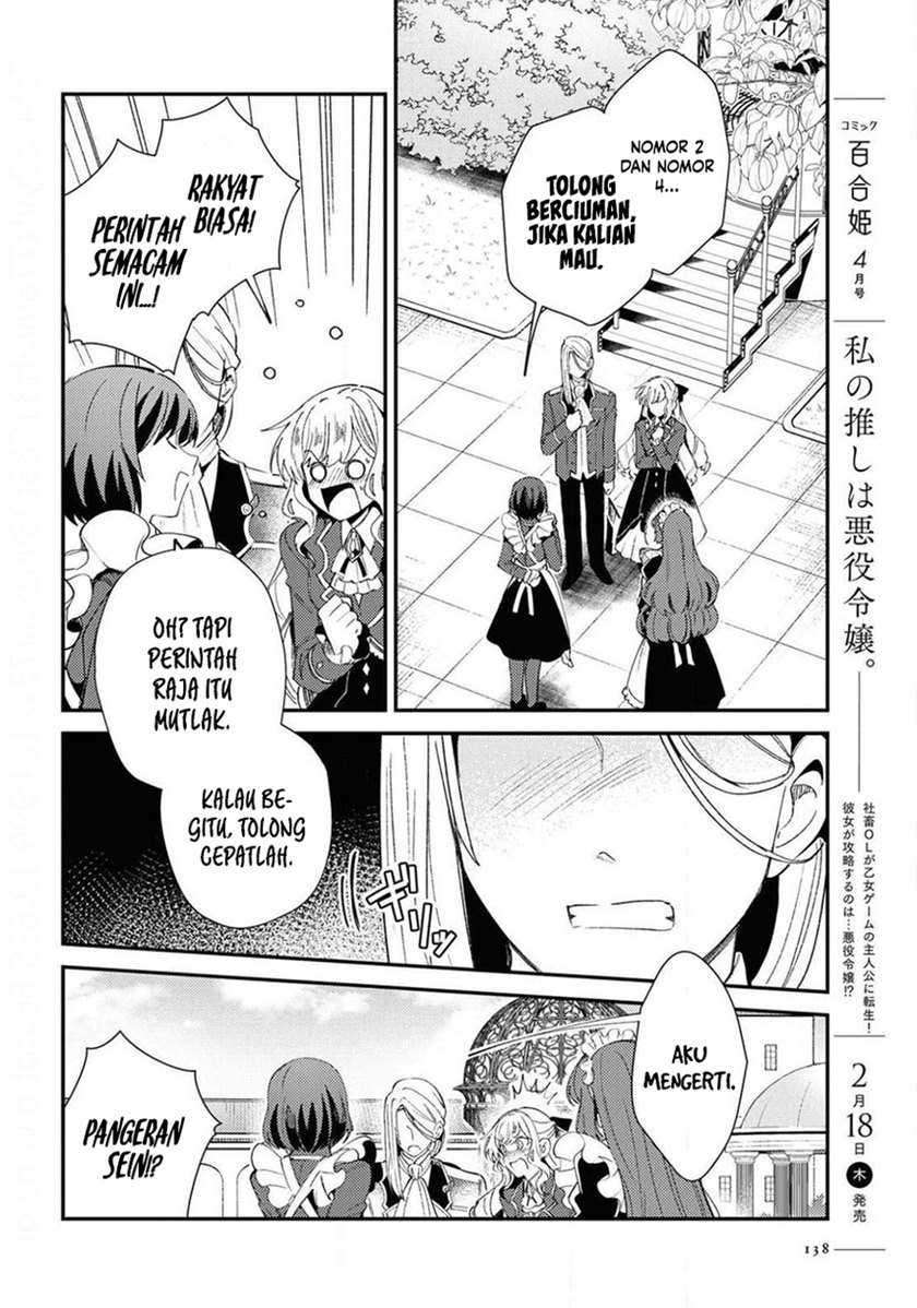 Watashi No Oshi Wa Akuyaku Reijou Chapter 7