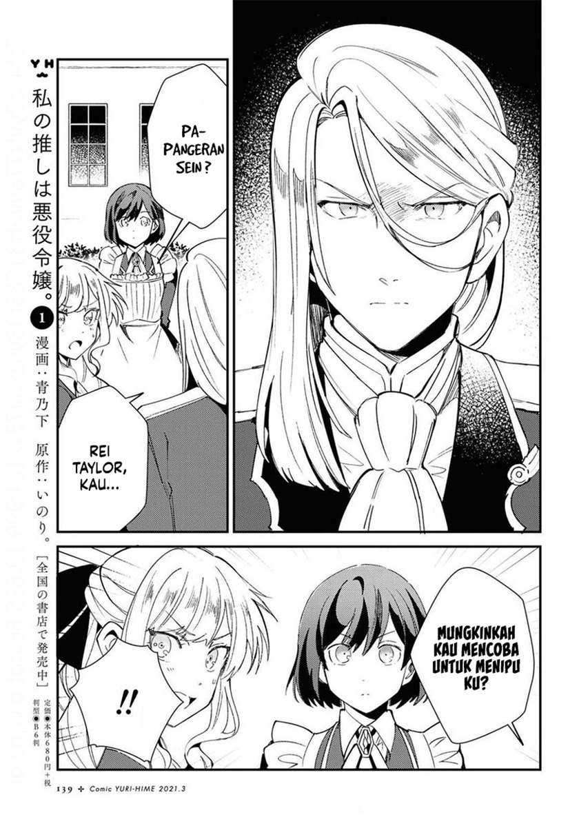 Watashi No Oshi Wa Akuyaku Reijou Chapter 7