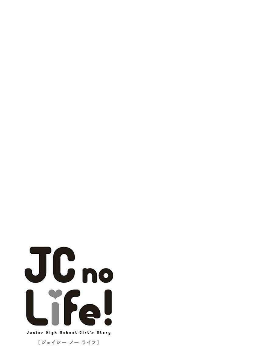 Jc No Life! Chapter 17