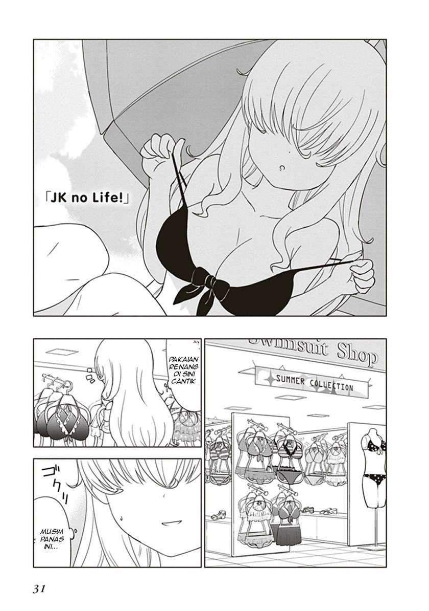 Jc No Life! Chapter 19