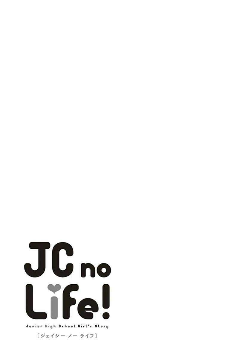 Jc No Life! Chapter 21