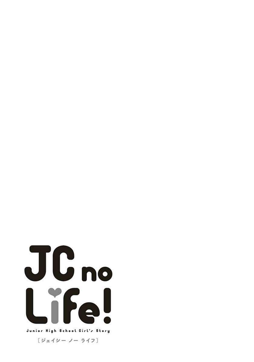 Jc No Life! Chapter 25