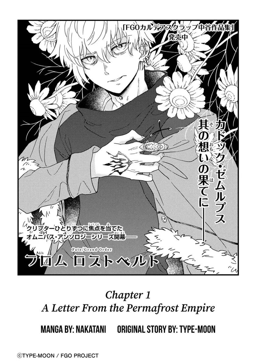 Fategrand Order From Lostbelt Chapter 1