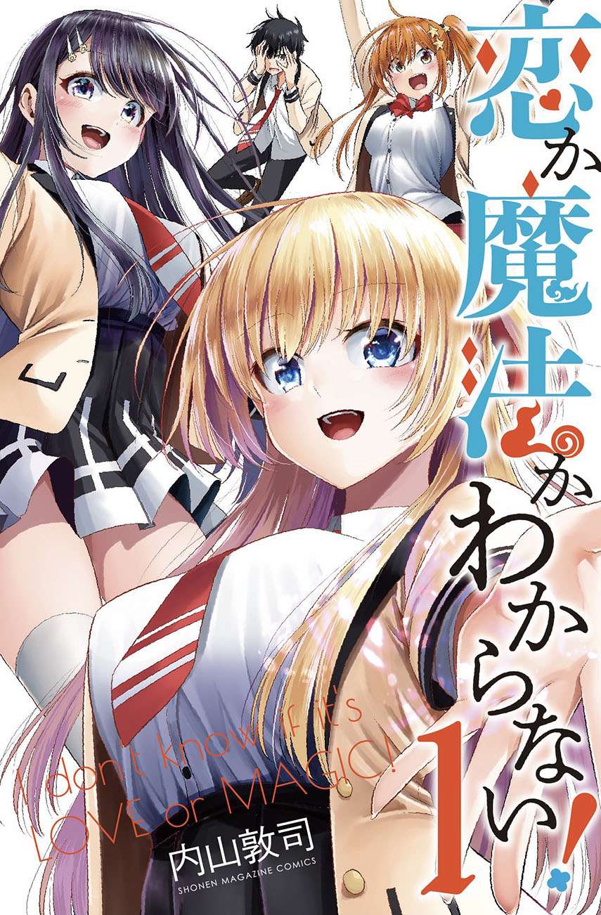 Koi Ka Mahou Ka Wakaranai! Chapter 12