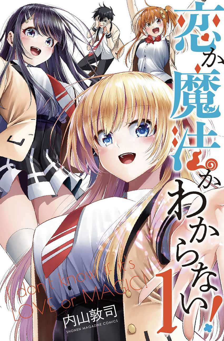 Koi Ka Mahou Ka Wakaranai! Chapter 15