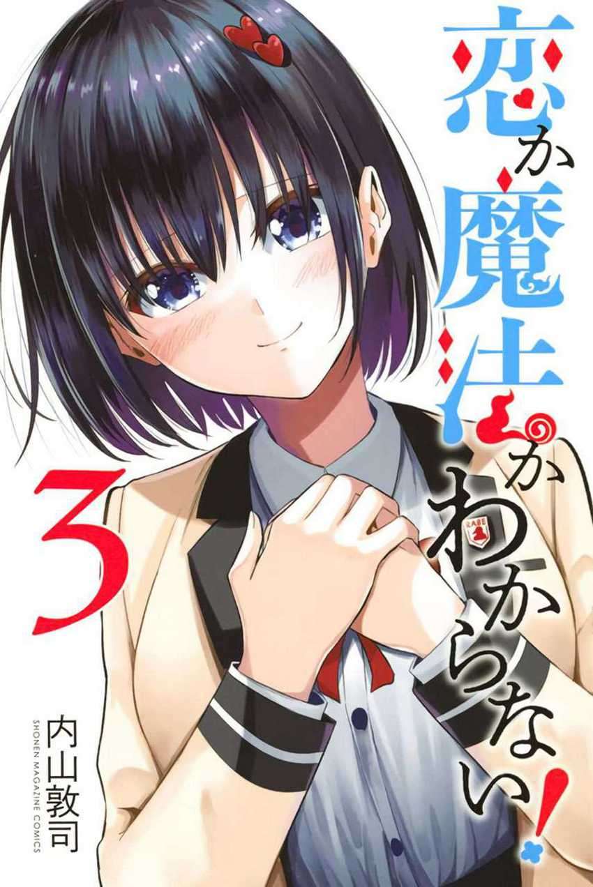 Koi Ka Mahou Ka Wakaranai! Chapter 23