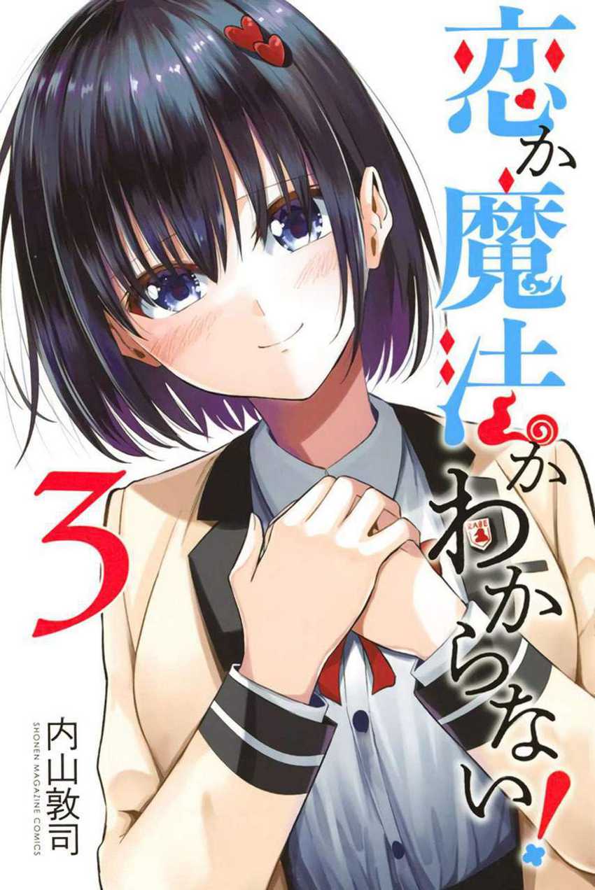 Koi Ka Mahou Ka Wakaranai! Chapter 29