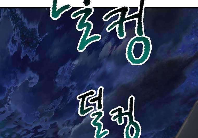 Otherworldly Sword King’s Survival Records Chapter 102