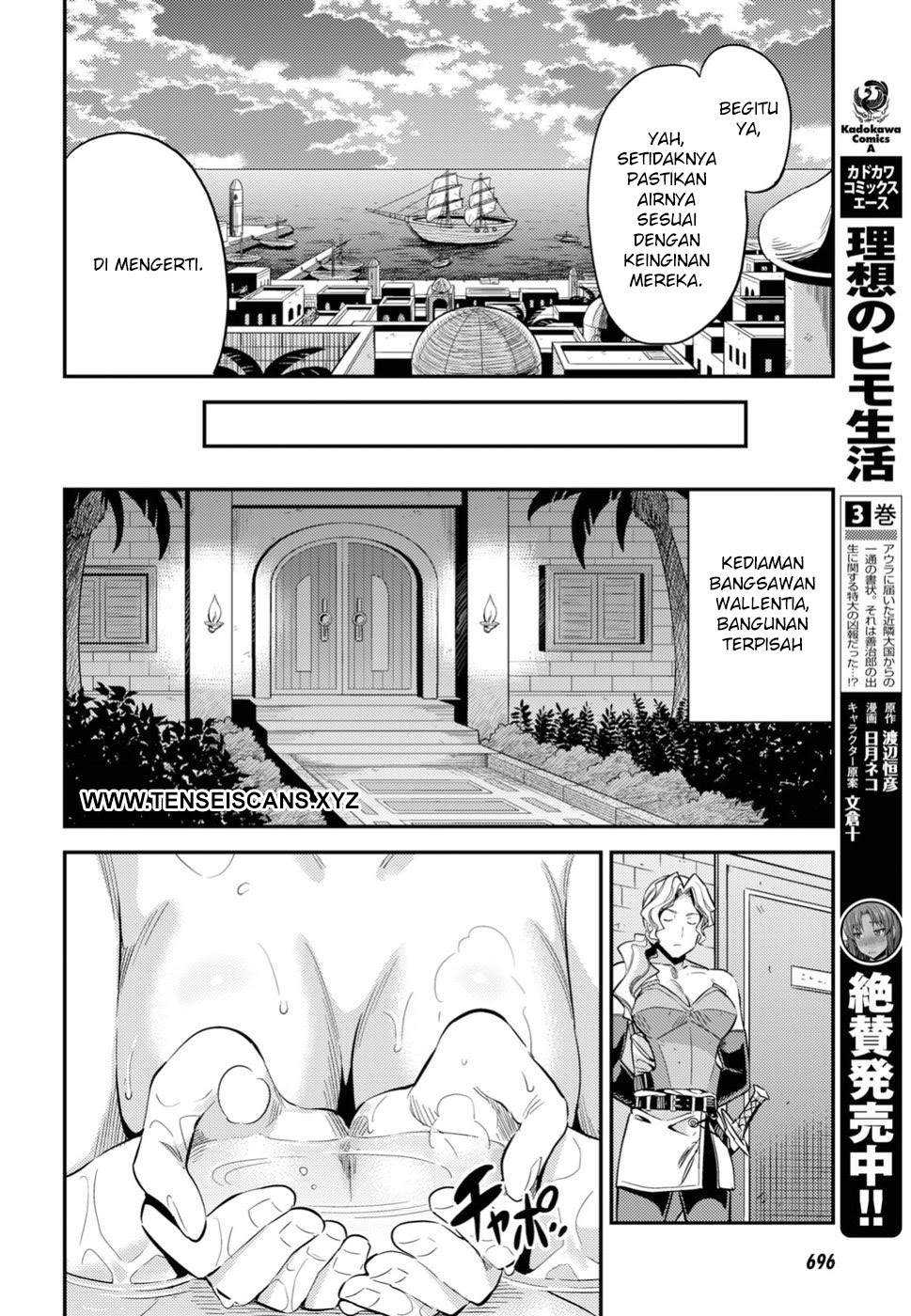 Risou No Himo Seikatsu Chapter 27