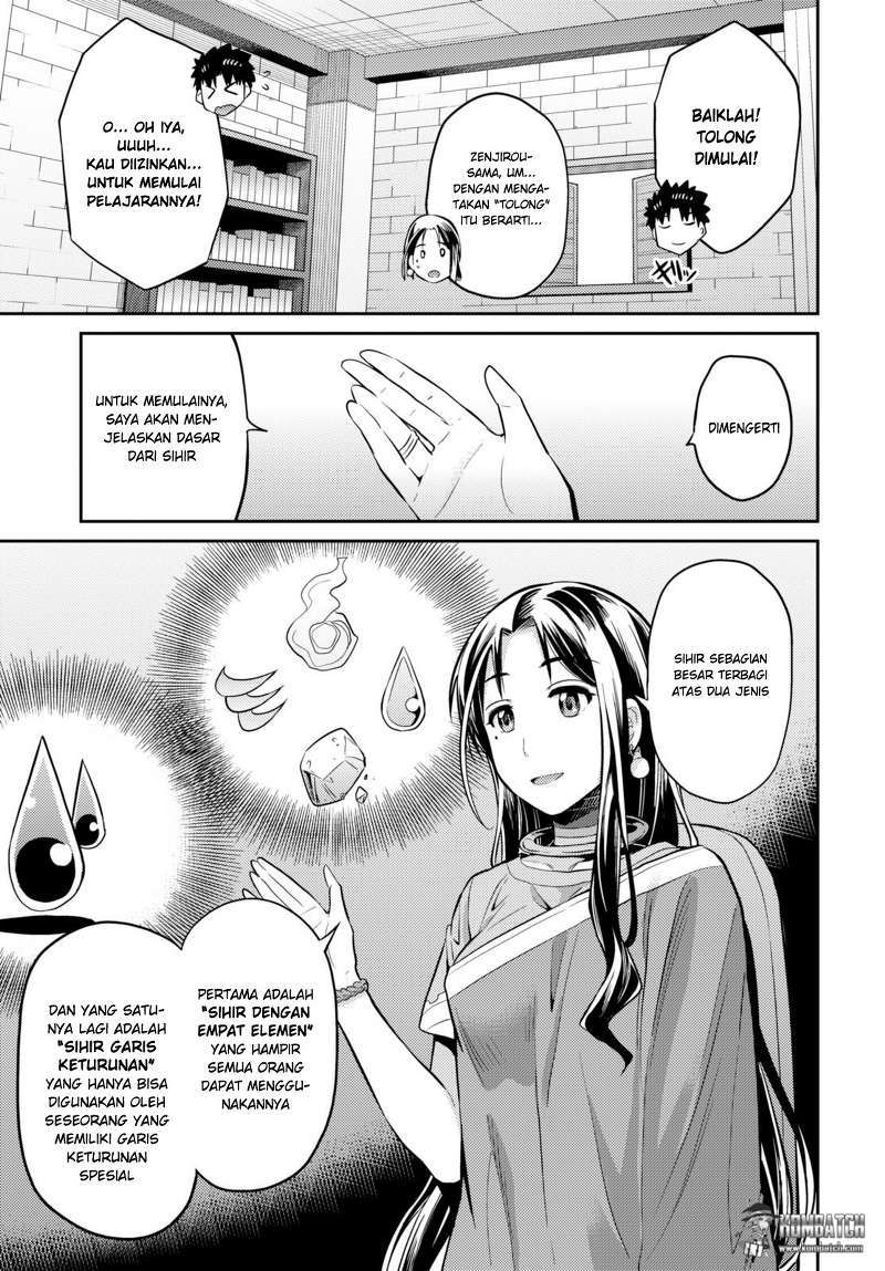 Risou No Himo Seikatsu Chapter 6