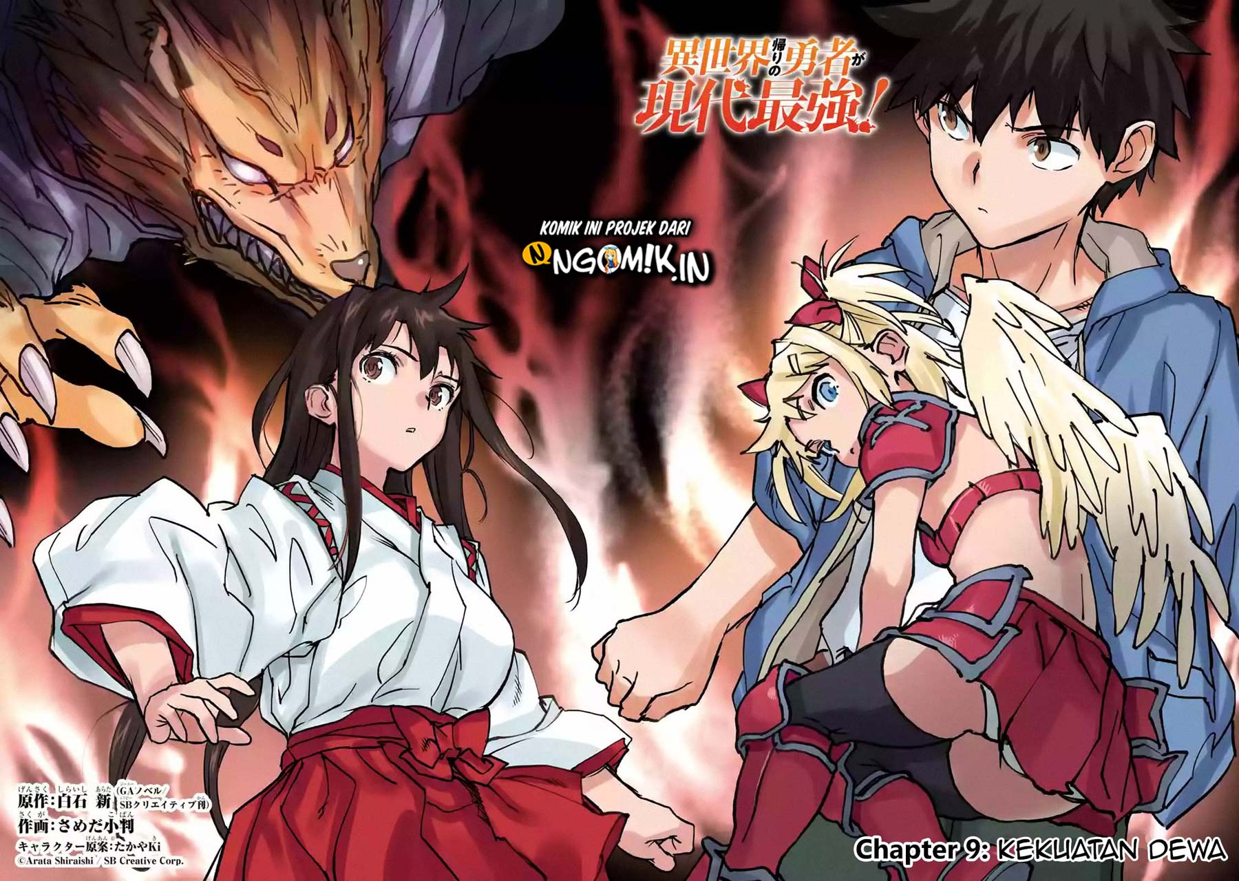 The Hero Who Returned Remains The Strongest In The Modern World Chapter 9.1