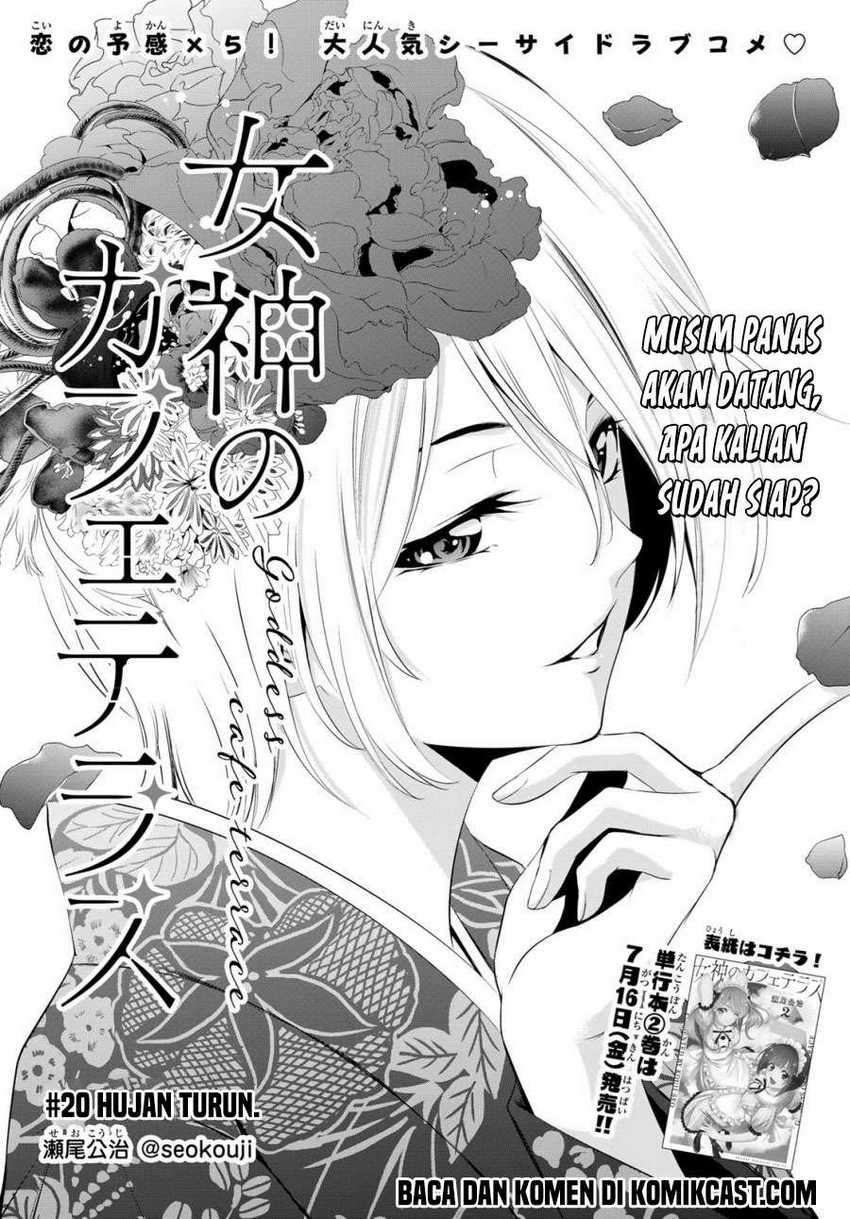 Megami No Kafeterasu Chapter 20