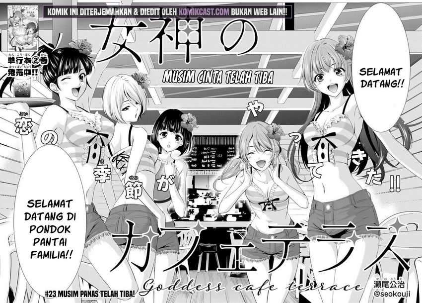 Megami No Kafeterasu Chapter 23