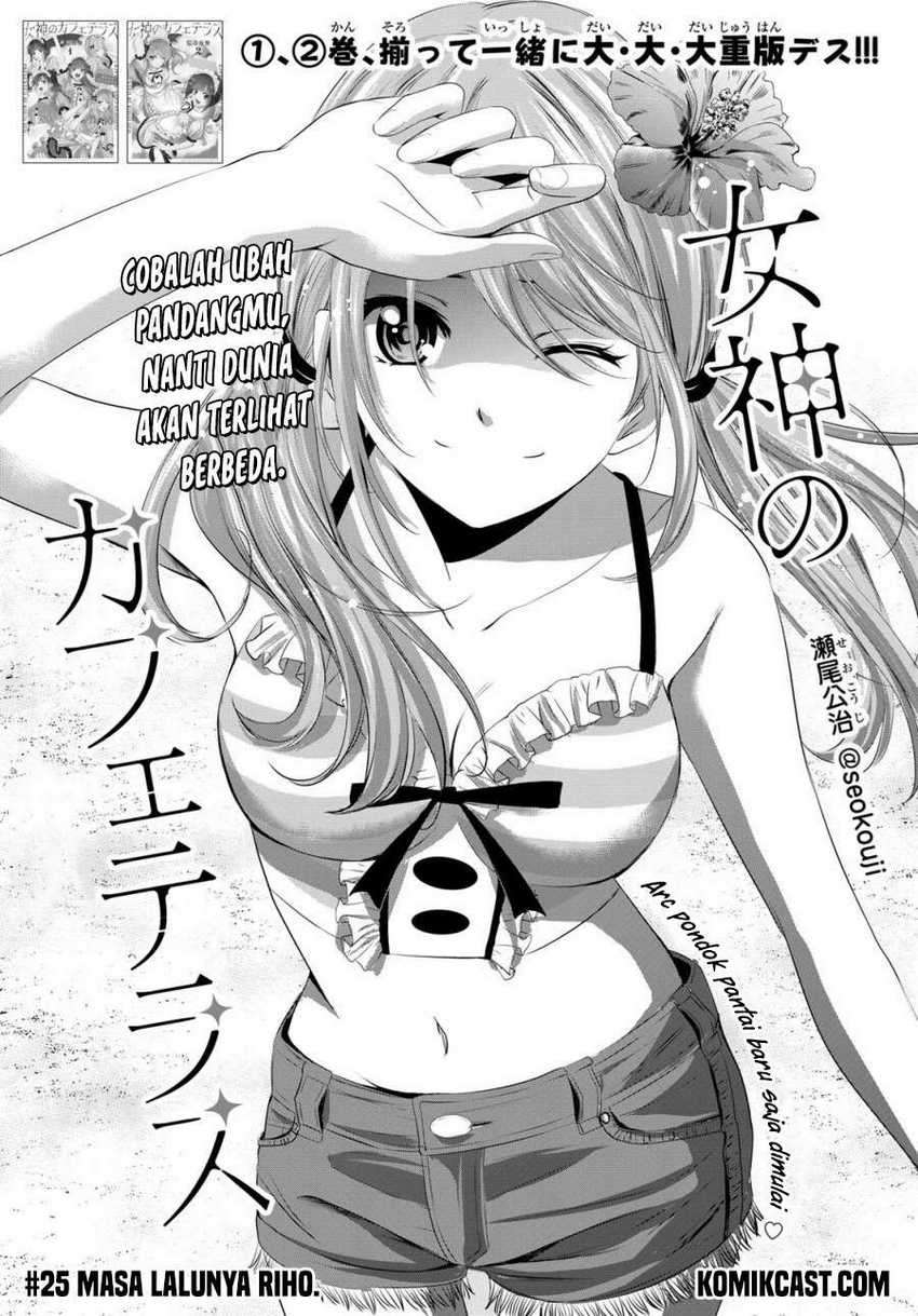 Megami No Kafeterasu Chapter 25