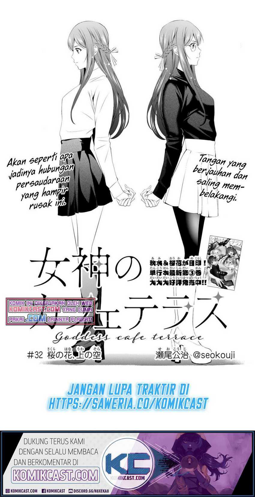 Megami No Kafeterasu Chapter 32