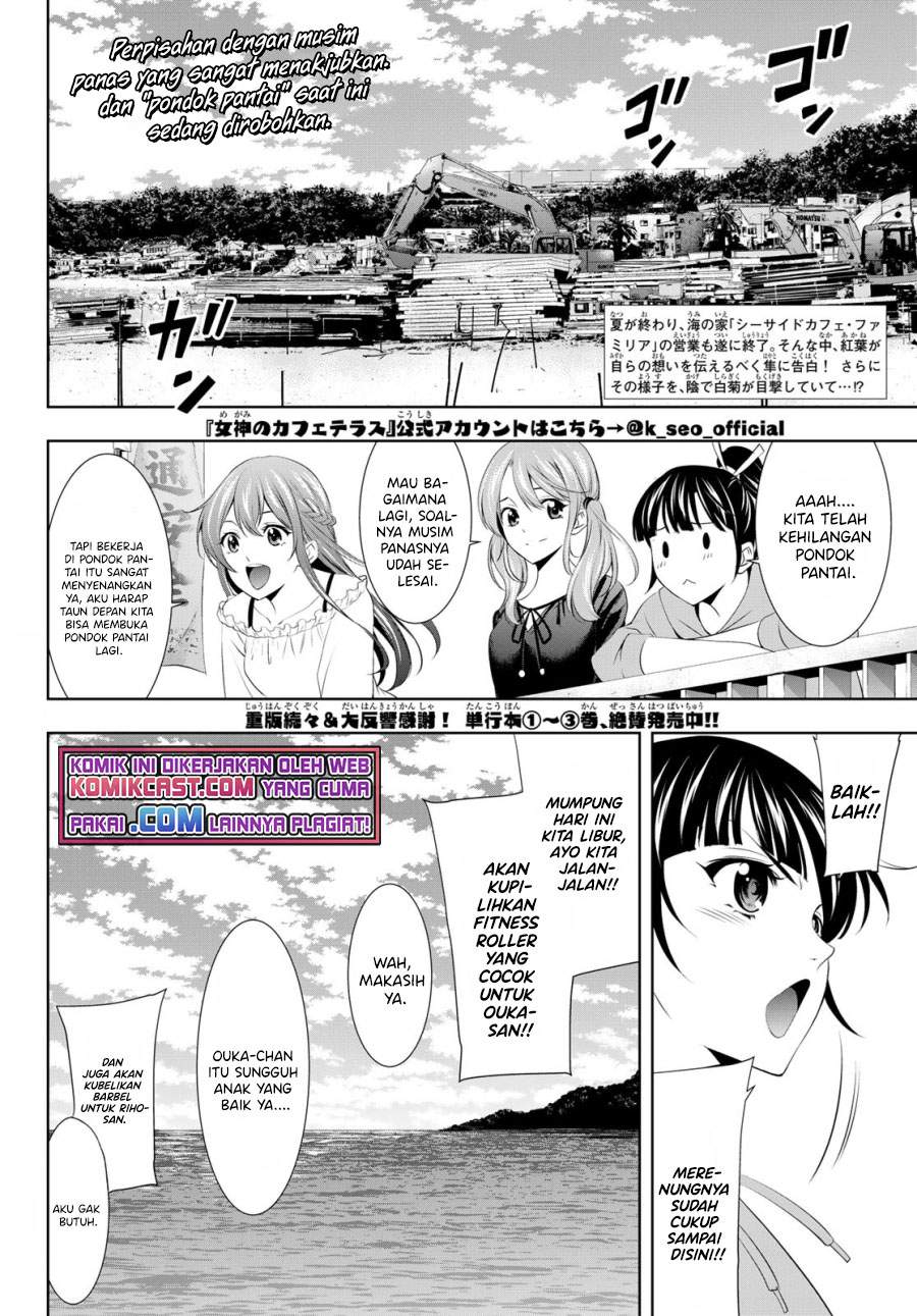 Megami No Kafeterasu Chapter 36